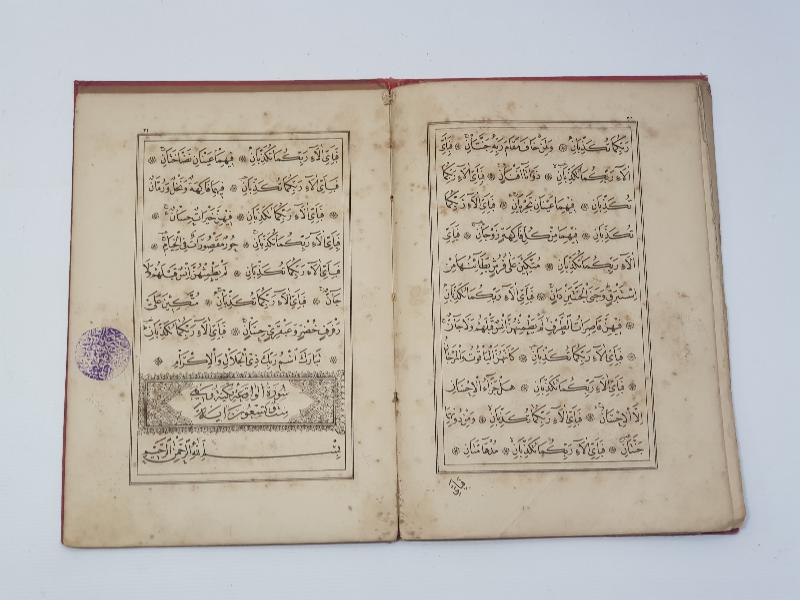 OSMANLI DÖNEMİ BASKI KUR'AN-I KERİM CÜZÜ