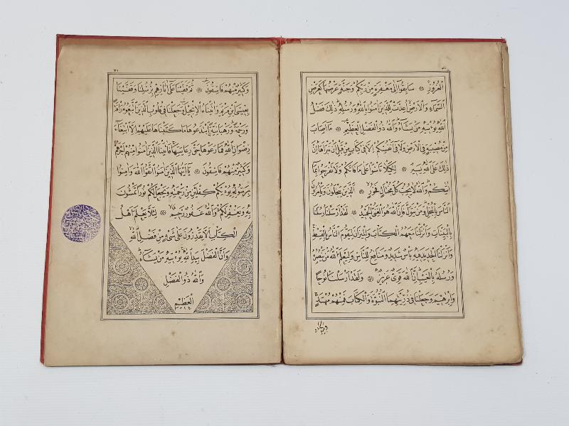 OSMANLI DÖNEMİ BASKI KUR'AN-I KERİM CÜZÜ