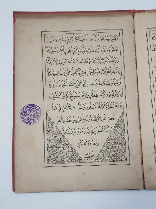 OSMANLI DÖNEMİ BASKI KUR'AN-I KERİM CÜZÜ