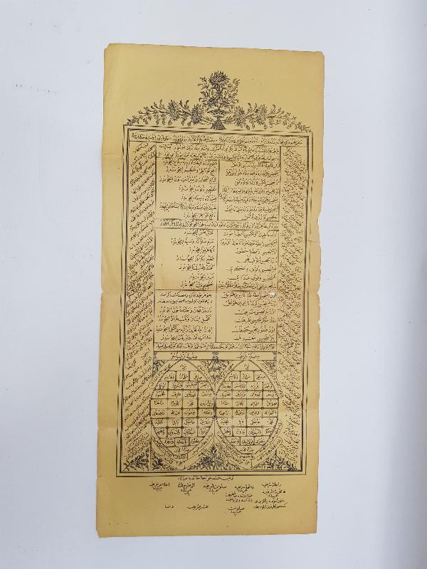 OSMANLI DÖNEMİ NAKŞİBENDİ TARİKATI HALİDİYE KOLUNUN ZİKİR VE ADAPLARI KONULU TAŞ BASKI LEVHA