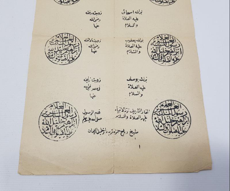 OSMANLI DÖNEMİ TEKKE İŞİ TAŞ BASKI LEVHA