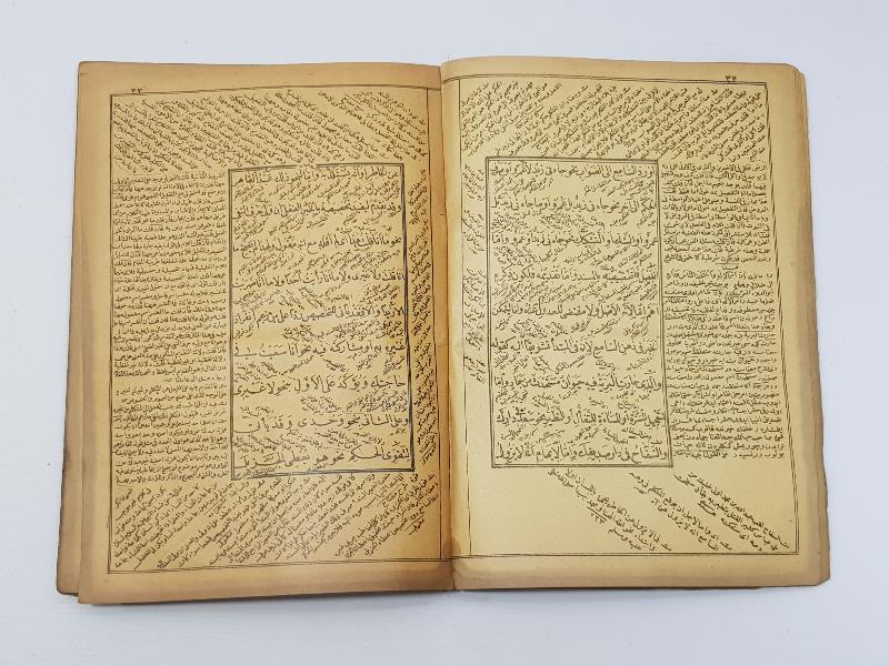 OSMANLI FIKIH KİTABI: TELHİS