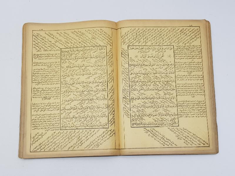 OSMANLI FIKIH KİTABI: TELHİS