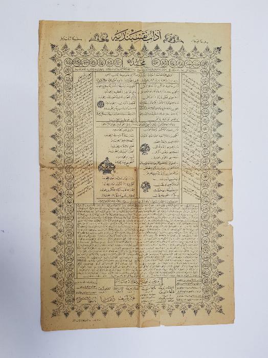 OSMANLI TAŞ BASKI LEVHA: ADABI NAKŞİBENDİ