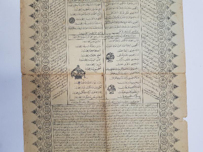 OSMANLI TAŞ BASKI LEVHA: ADABI NAKŞİBENDİ