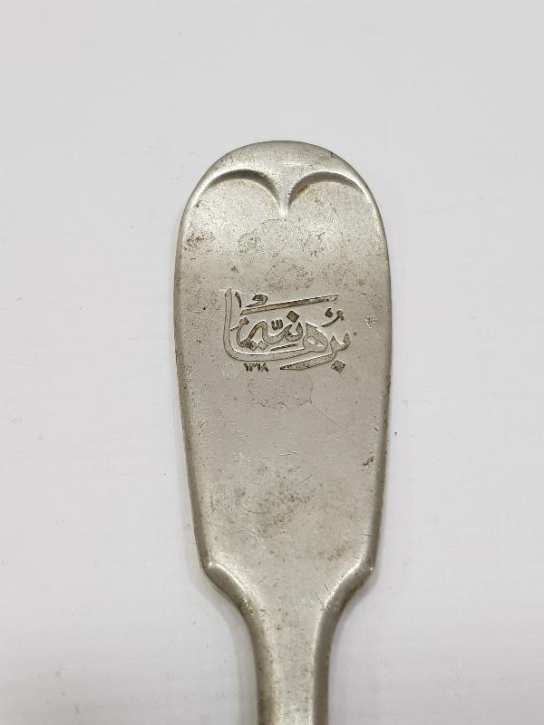 OSMANLICA BURHANİYE YAZILI 1318 TARİHLİ ÇOK NADİR GÜMÜŞ ÇATAL