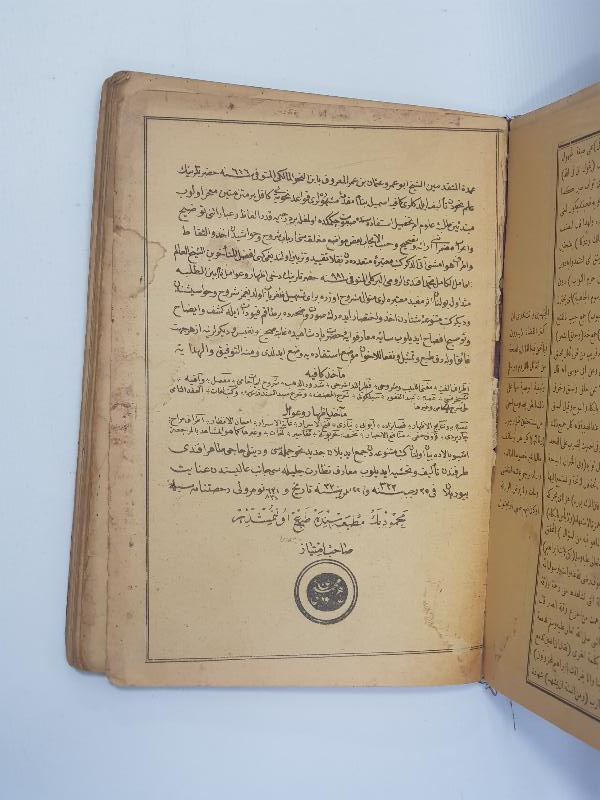 OSMANLICA İKİ KİTAP BİR ARADA: METNİ KİFAYE & İZHARUL BİRGİVİ