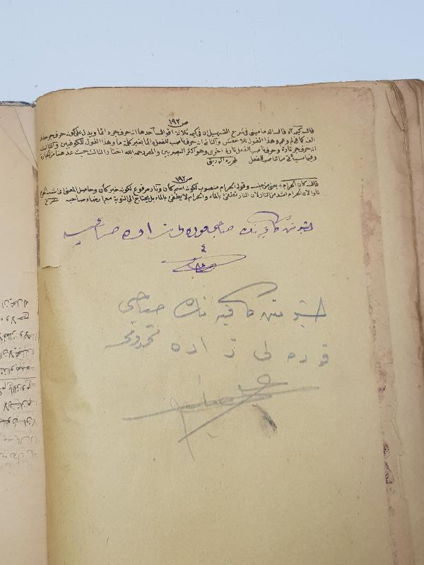 OSMANLICA İKİ KİTAP BİR ARADA: METNİ KİFAYE & İZHARUL BİRGİVİ