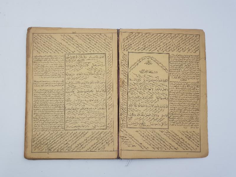 OSMANLICA İKİ KİTAP BİR ARADA: METNİ KİFAYE & İZHARUL BİRGİVİ