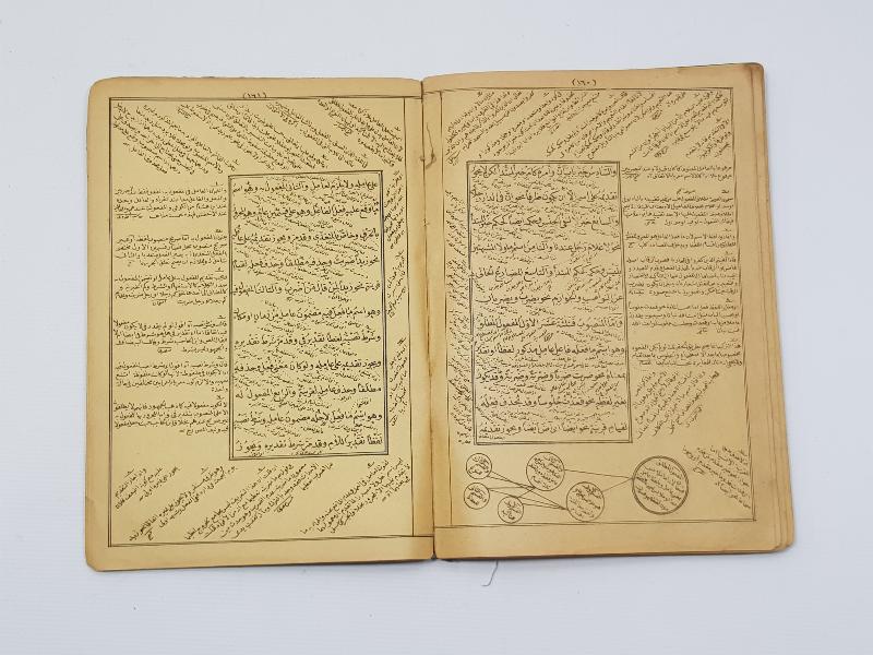 OSMANLICA İKİ KİTAP BİR ARADA: METNİ KİFAYE & İZHARUL BİRGİVİ