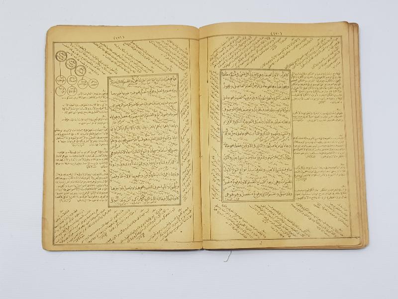 OSMANLICA İKİ KİTAP BİR ARADA: METNİ KİFAYE & İZHARUL BİRGİVİ