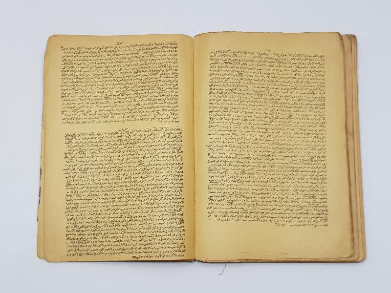 OSMANLICA İKİ KİTAP BİR ARADA: METNİ KİFAYE & İZHARUL BİRGİVİ