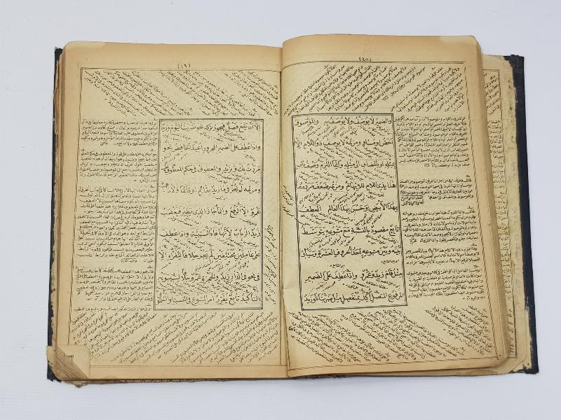 OSMANLICA İKİ KİTAP TEK CİLTTE: METNİ KİFAYE & İZHARUL BİRGİVİ