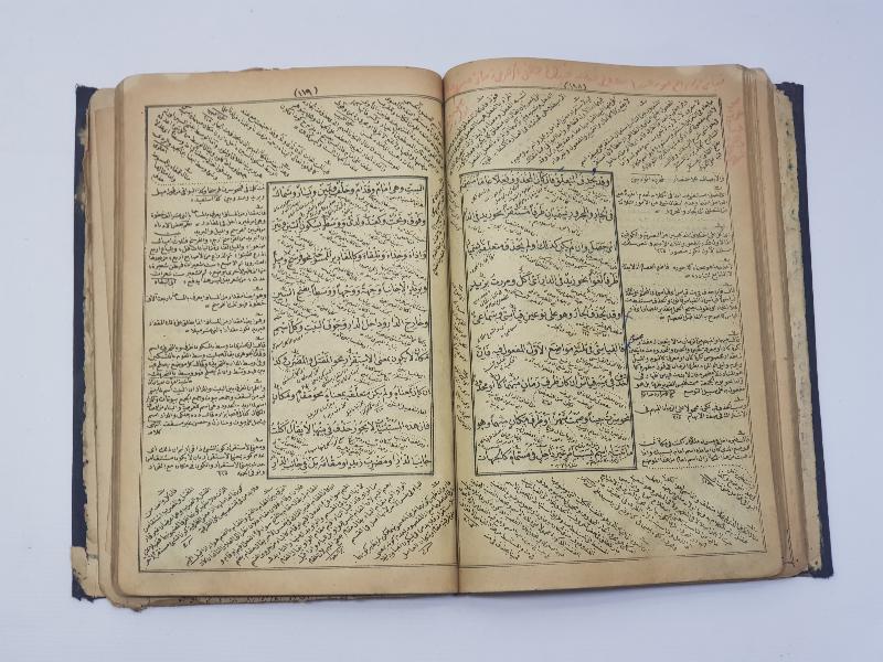 OSMANLICA İKİ KİTAP TEK CİLTTE: METNİ KİFAYE & İZHARUL BİRGİVİ