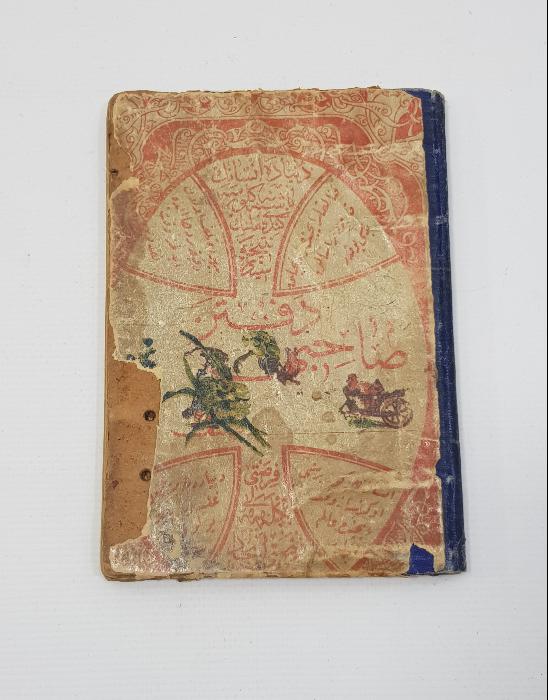 OSMANLICA KİTAP: RESİMLİ VE HARİTALI OSMANLI TARİHİ