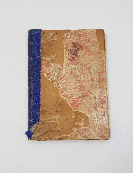 OSMANLICA KİTAP: RESİMLİ VE HARİTALI OSMANLI TARİHİ