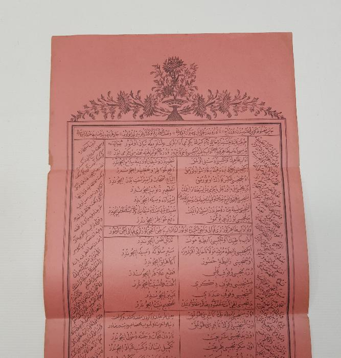 OSMANLICA NAKŞİBENDİ TARİKATI HALİDİYE KOLUNUN ZİKİR VE ADAPLARI KONULU TAŞ BASKI LEVHA