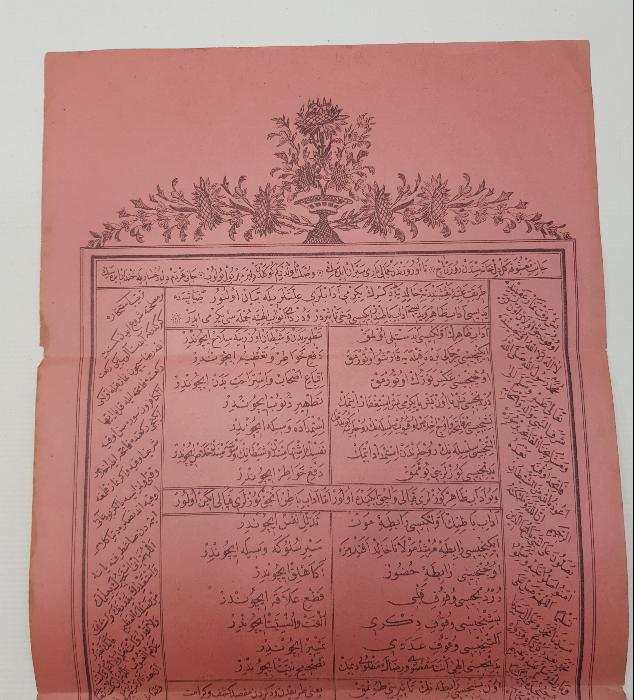 OSMANLICA NAKŞİBENDİ TARİKATI HALİDİYE KOLUNUN ZİKİR VE ADAPLARI KONULU TAŞ BASKI LEVHA