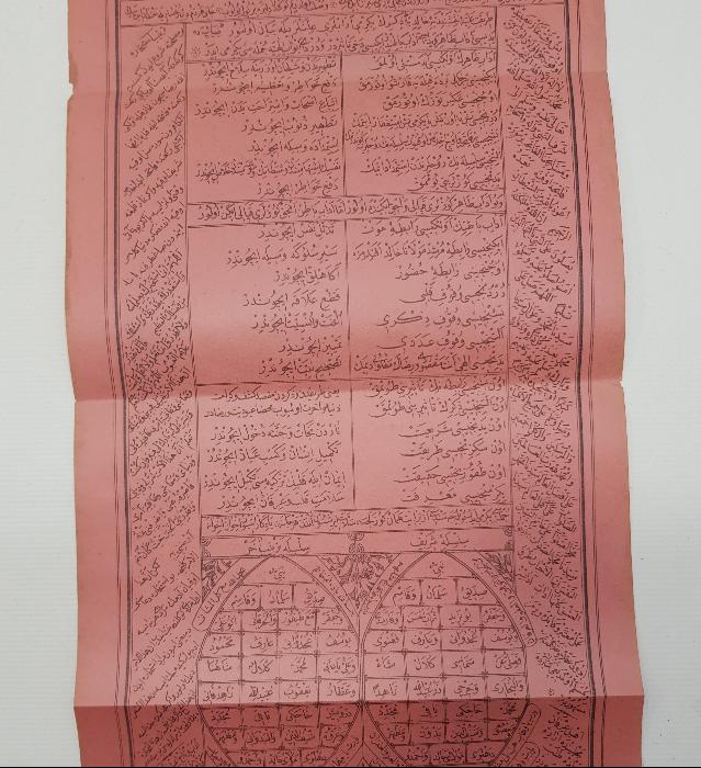 OSMANLICA NAKŞİBENDİ TARİKATI HALİDİYE KOLUNUN ZİKİR VE ADAPLARI KONULU TAŞ BASKI LEVHA