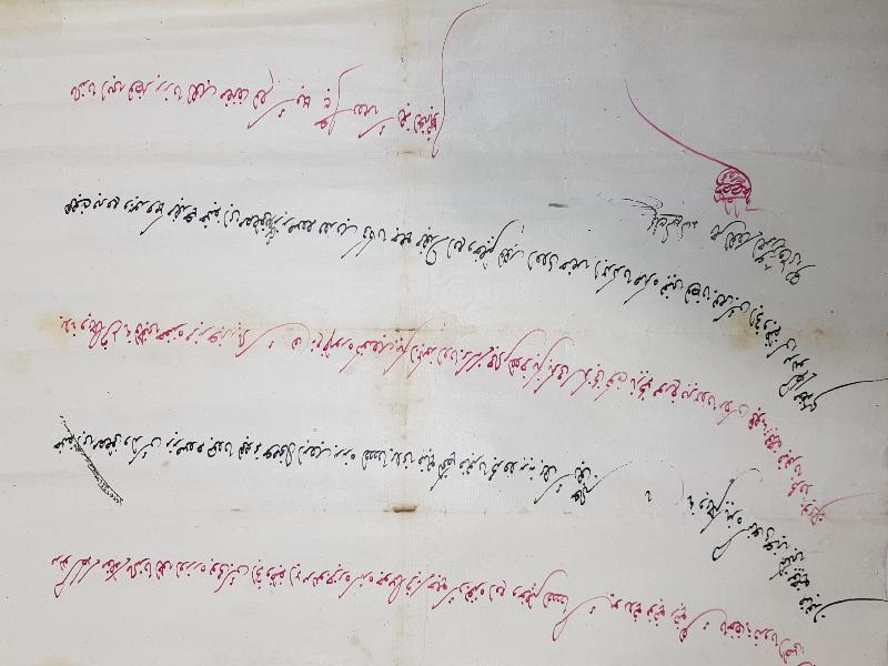 OSMANLI PADİŞAHI 3. SELİM DÖNEMİ EL ÇEKME BERAT