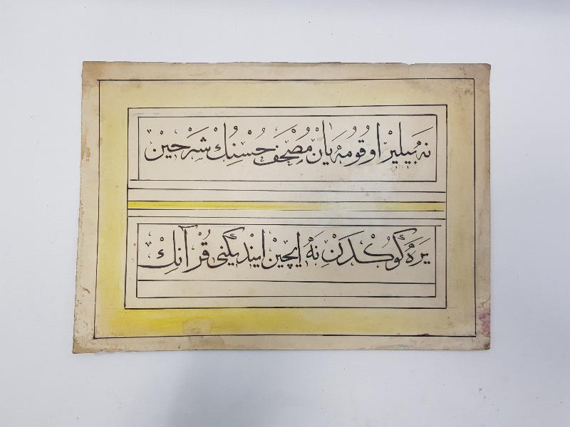 OSMANLICA EL YAZMA HAT LEVHA