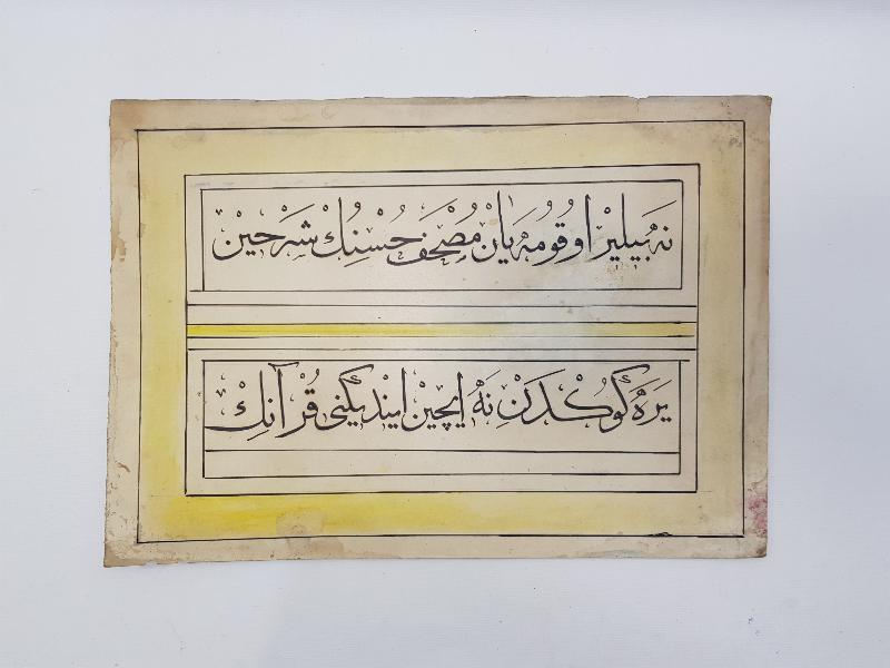 OSMANLICA EL YAZMA HAT LEVHA