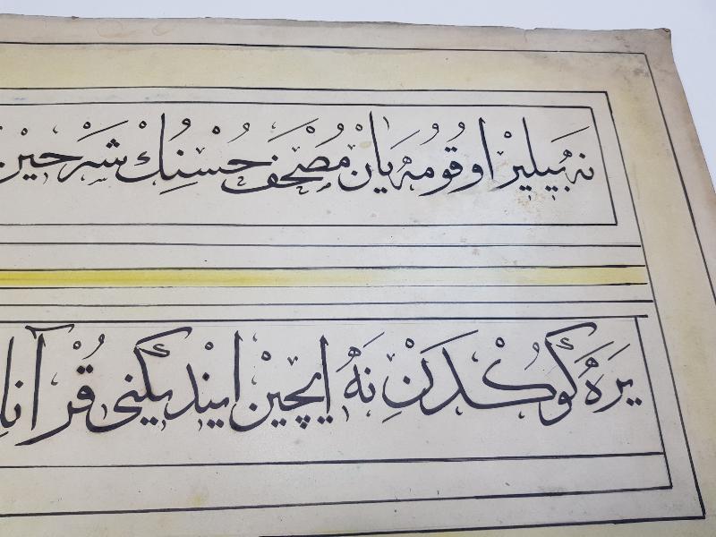 OSMANLICA EL YAZMA HAT LEVHA