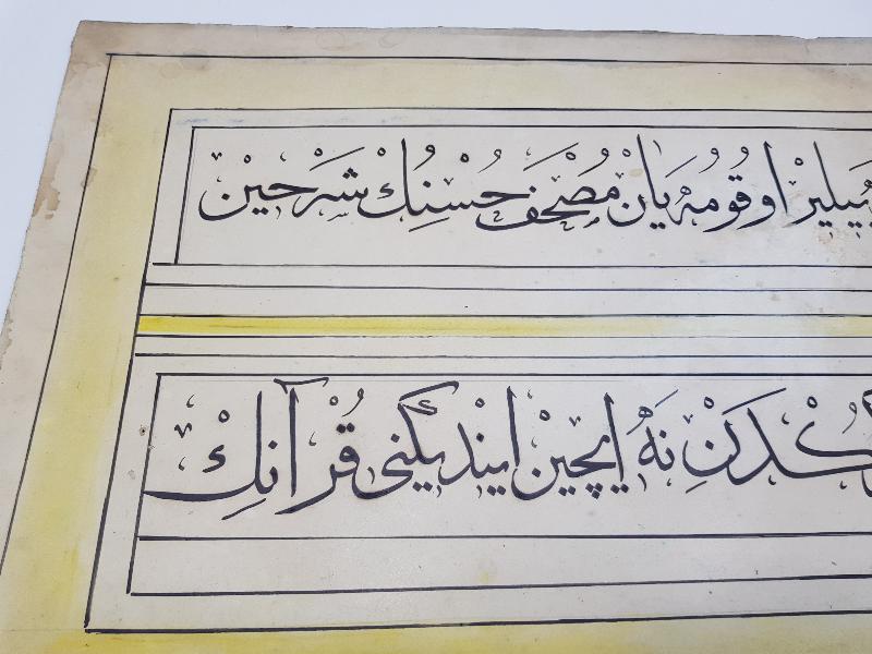 OSMANLICA EL YAZMA HAT LEVHA