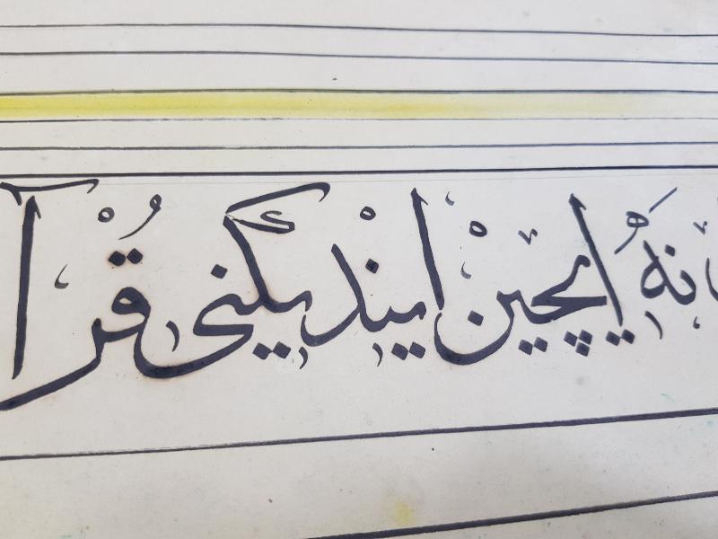 OSMANLICA EL YAZMA HAT LEVHA