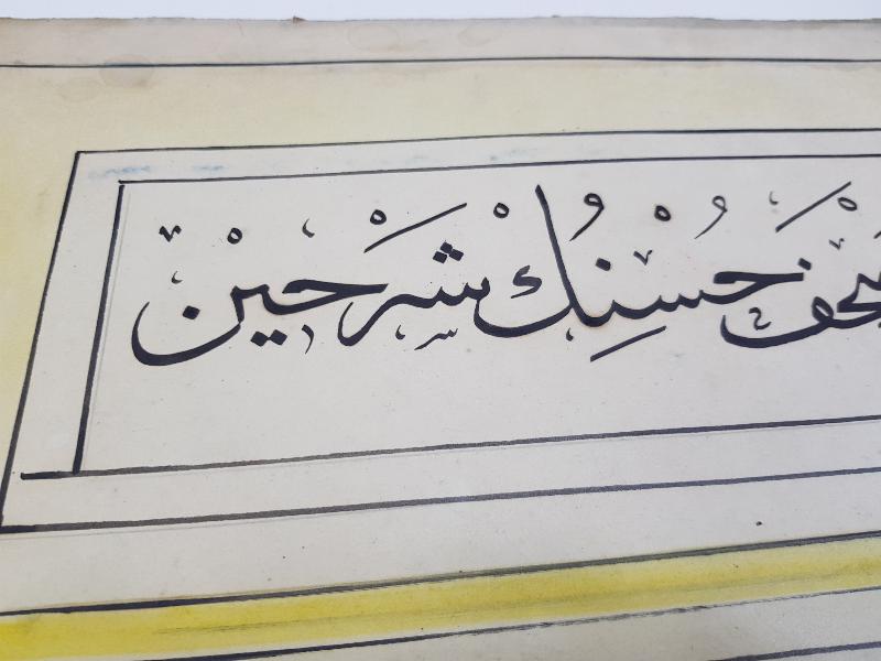 OSMANLICA EL YAZMA HAT LEVHA