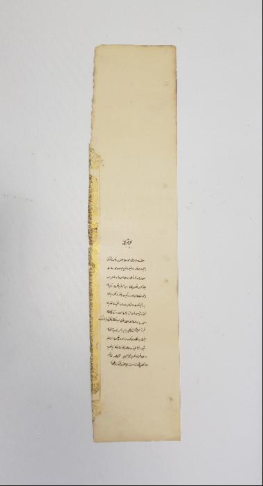 YUNAN MUHAREBESİ MADALYASI BERAT SURETİ