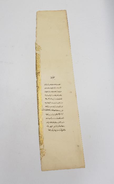 YUNAN MUHAREBESİ MADALYASI BERAT SURETİ