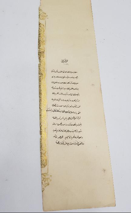 YUNAN MUHAREBESİ MADALYASI BERAT SURETİ