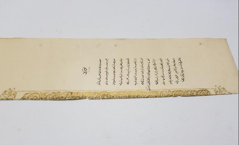 YUNAN MUHAREBESİ MADALYASI BERAT SURETİ