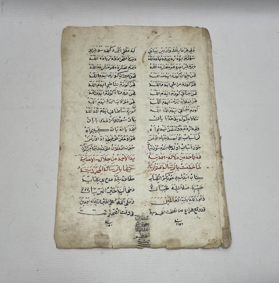 1730 TARİHLİ BÜYÜK BOY EL YAZMA PARÇASI