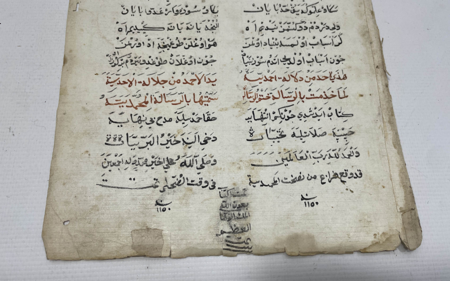 1730 TARİHLİ BÜYÜK BOY EL YAZMA PARÇASI