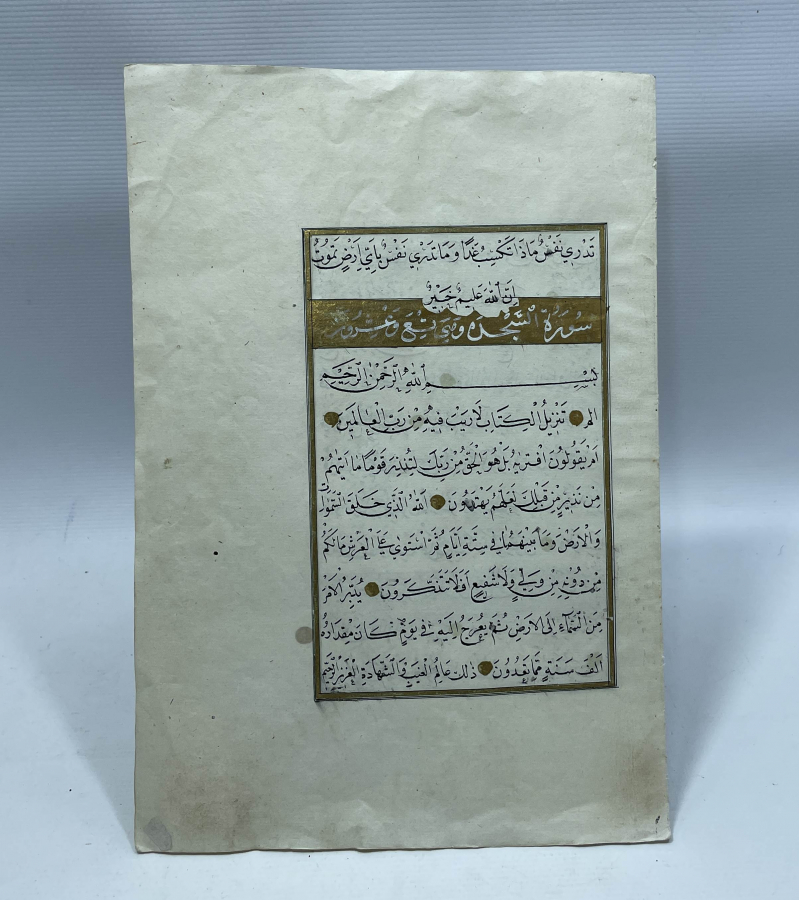 1730 TARİHLİ BÜYÜK BOY EL YAZMA PARÇASI