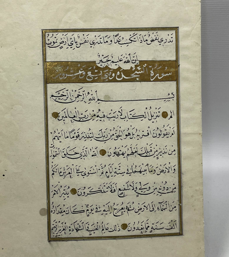 1730 TARİHLİ BÜYÜK BOY EL YAZMA PARÇASI