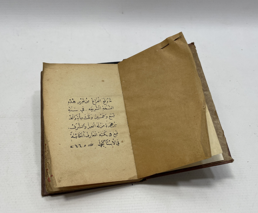 OSMANLI DÖNEMİ ENAM-I ŞERİF