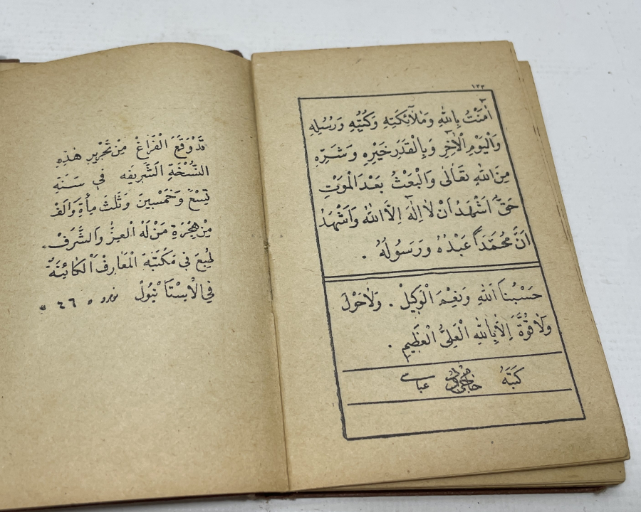 OSMANLI DÖNEMİ ENAM-I ŞERİF