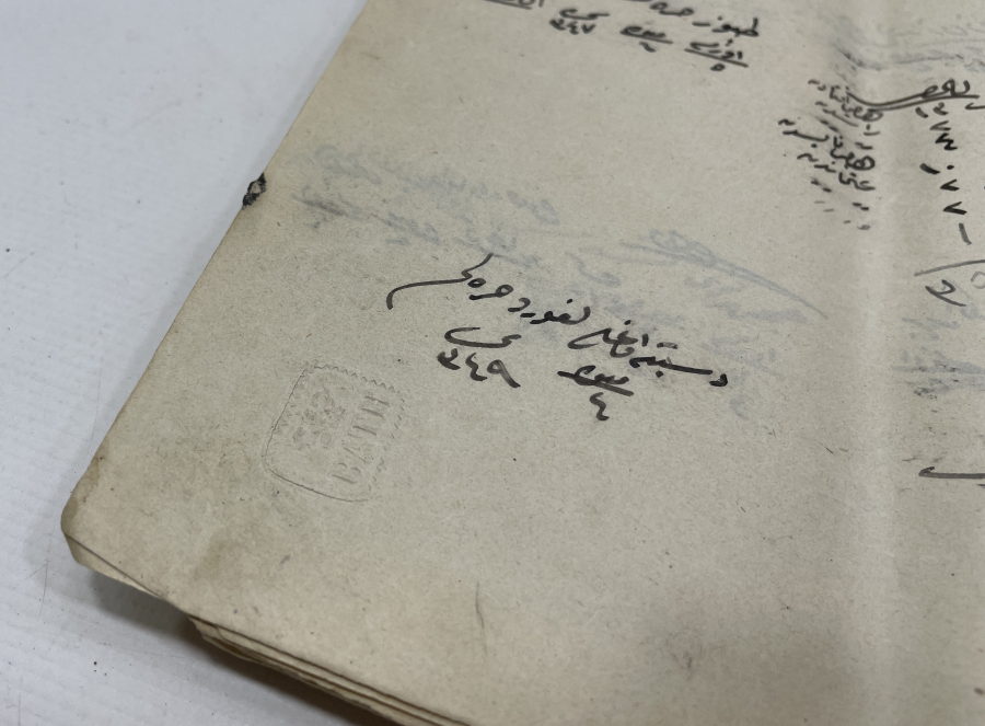 OSMANLI DÖNEMİ NADİR BAKKAL VERESİYE DEFTERİ