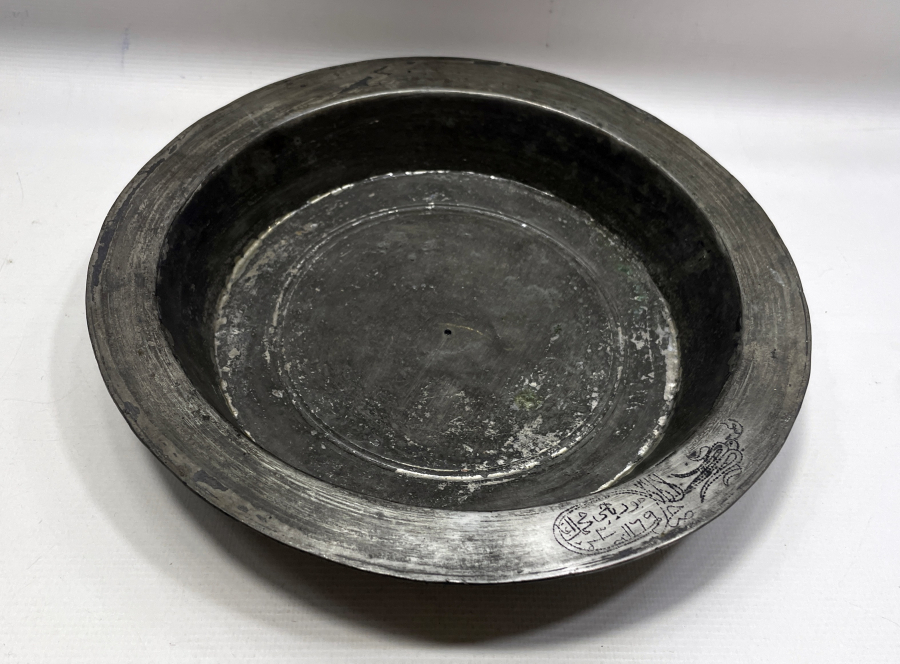 3. YENİÇERİ BÖLÜĞÜNDEN ÇORBACI ABDULLAH AĞA YA AİT TABAK