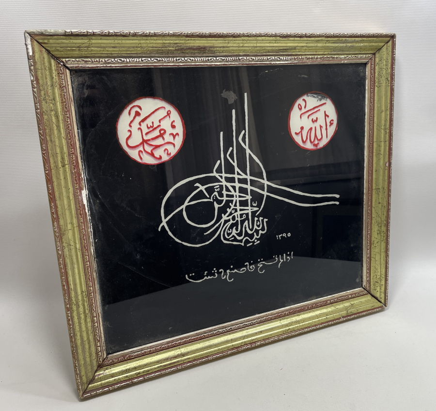 OSMANLI DÖNEMİ CAM ALTI HAT LEVHA