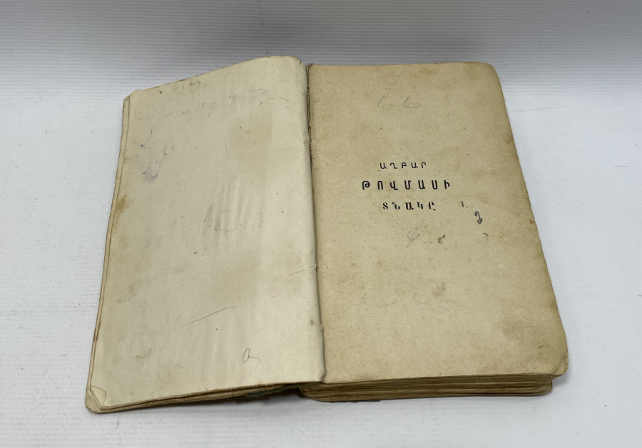 OSMANLI DÖNEMİ ERMENİCE YAZILI KİTAP