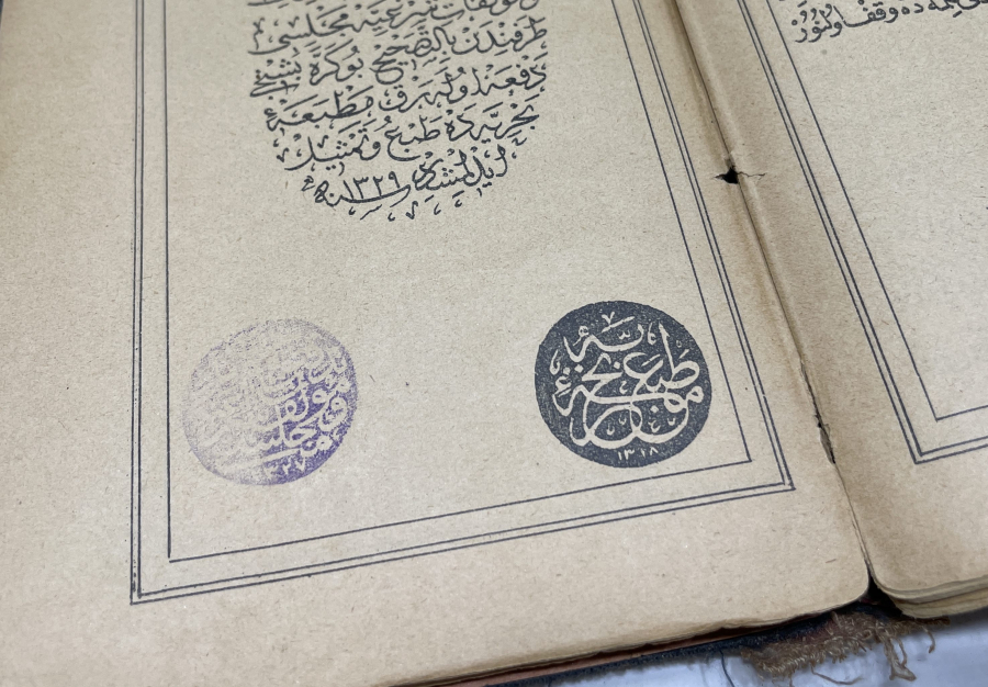 OSMANLI DÖNEMİ TAŞ BASKI KUR'AN - I KERİM