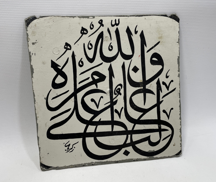 KETEBELİ EL ÇEKME ANTİKA HAT LEVHA