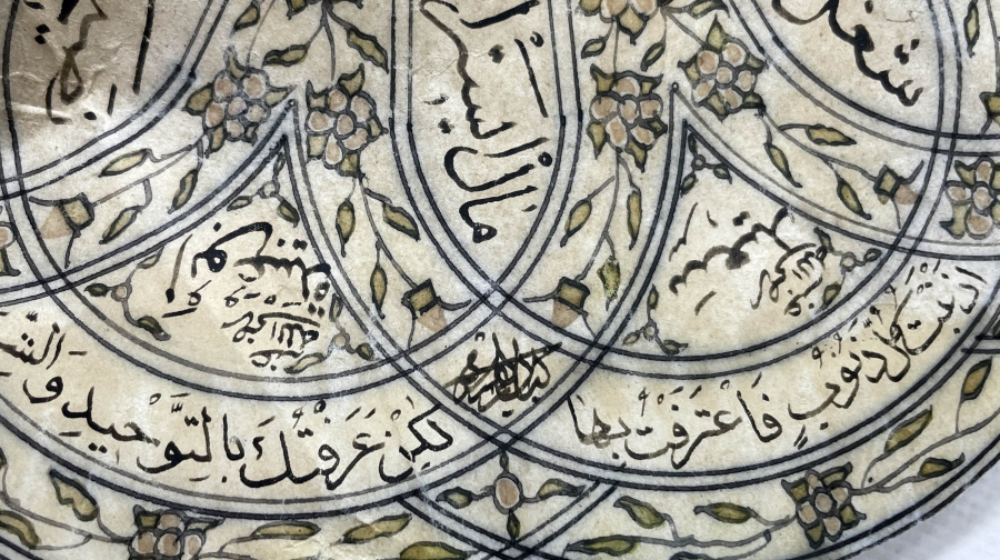 OSMANLI DÖNEMİ ÇOK NADİR TEZHİPLİ TEKKE İŞİ HAT LEVHA