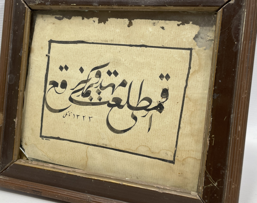 OSMANLI DÖNEMİ KETEBELİ EL ÇEKME HAT LEVHA