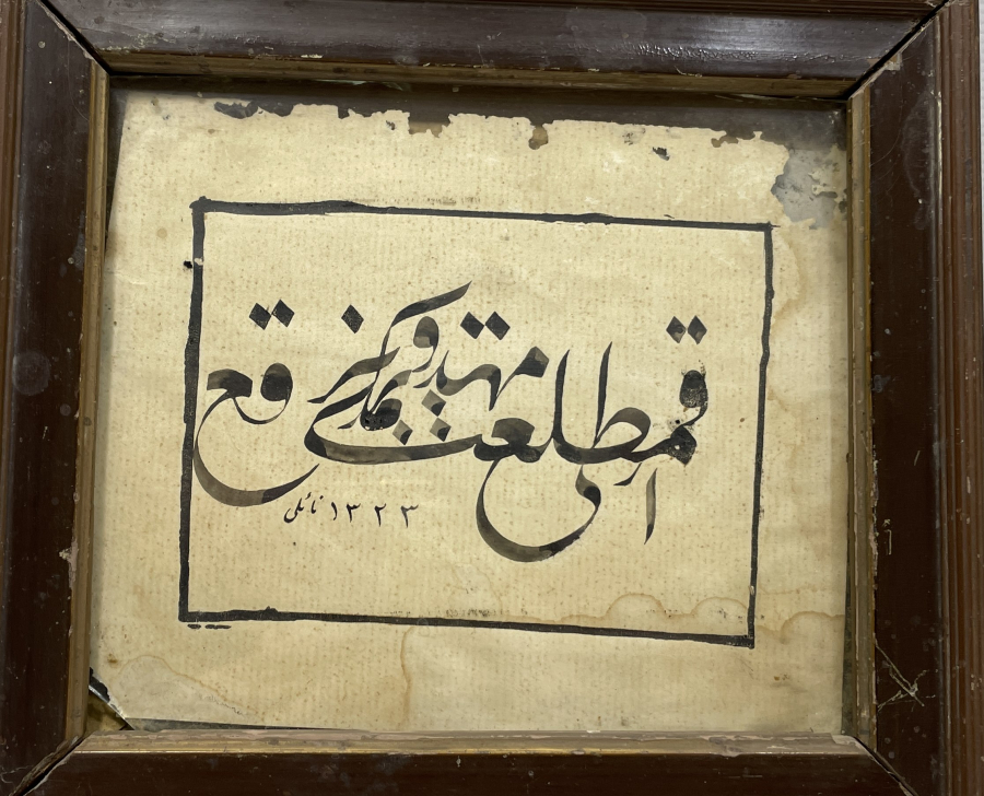 OSMANLI DÖNEMİ KETEBELİ EL ÇEKME HAT LEVHA