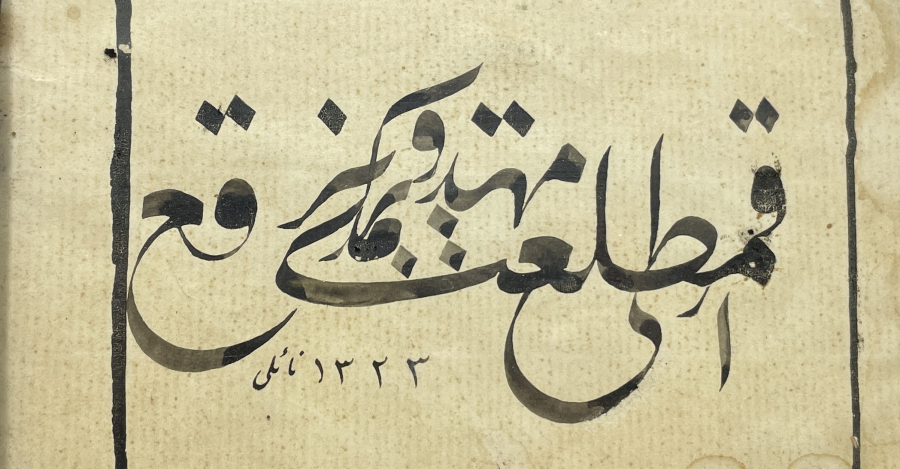 OSMANLI DÖNEMİ KETEBELİ EL ÇEKME HAT LEVHA